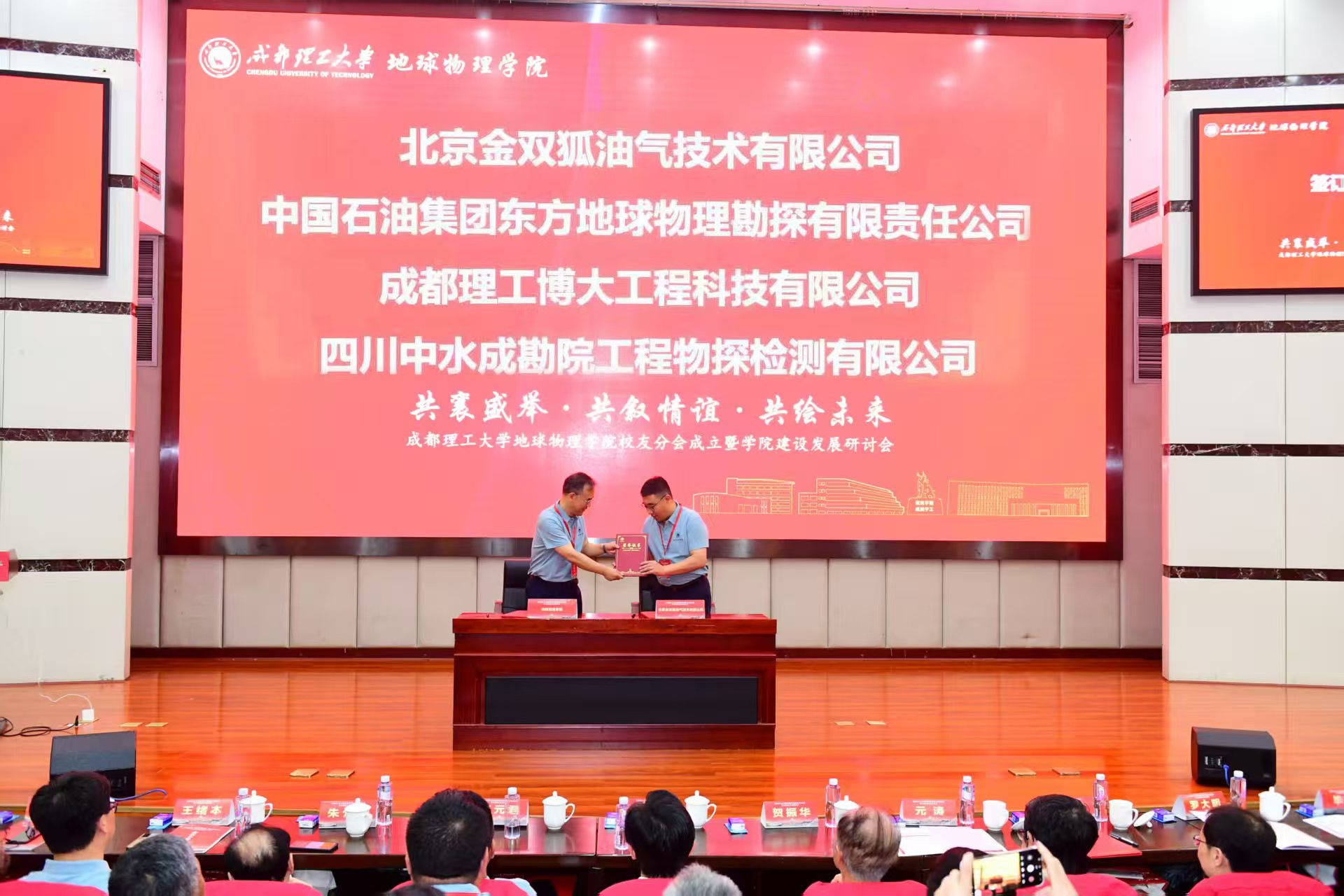 成都理工.jpg