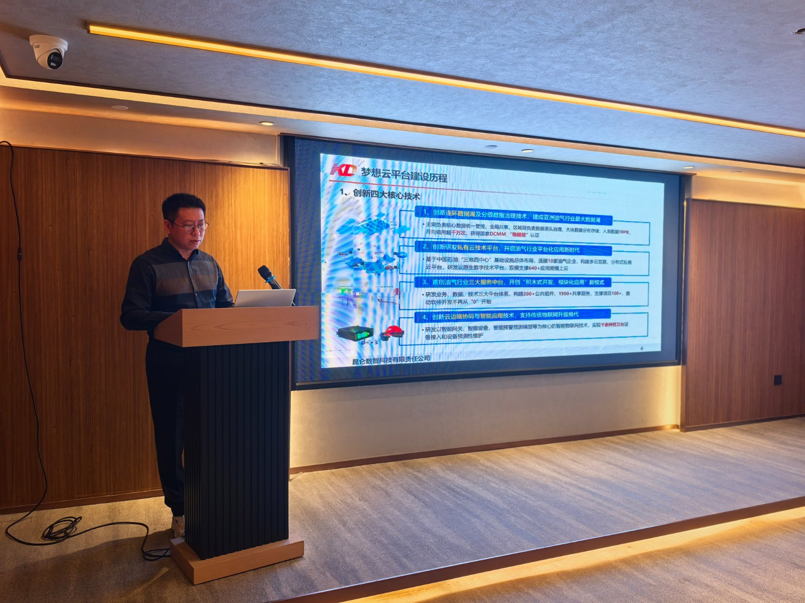 68f6f72d5ff48.jpg 昆仑数智2.jpg